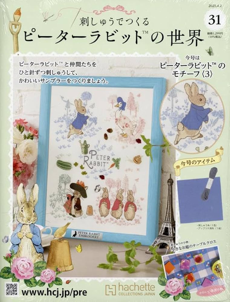 ピーターラビットタペストリー Amazon.co.jp: ユーパワー ピーター ラビット ミニ アート